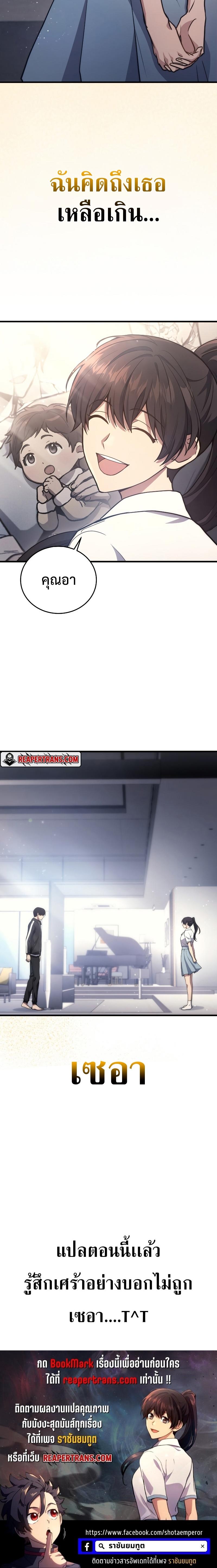 Martial God Regressed to Level 2 ตอนที่ 8 30