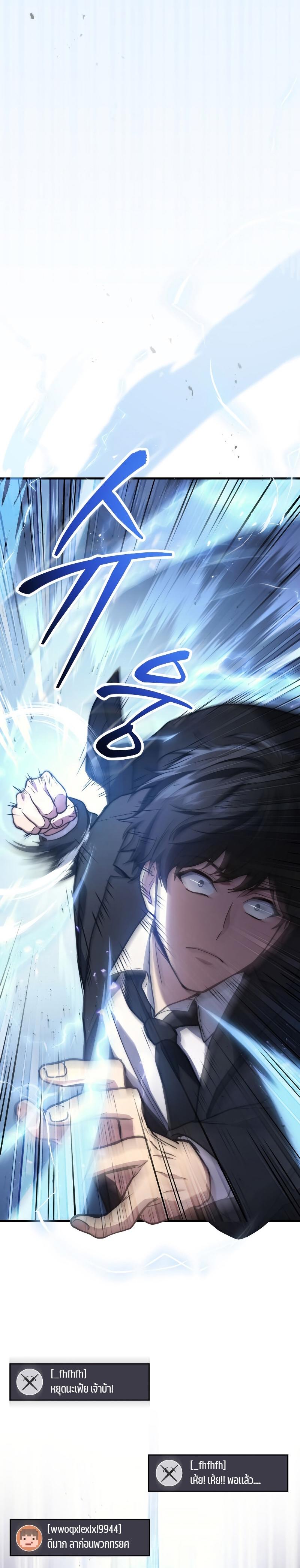 Martial God Regressed to Level 2 ตอนที่ 9 32