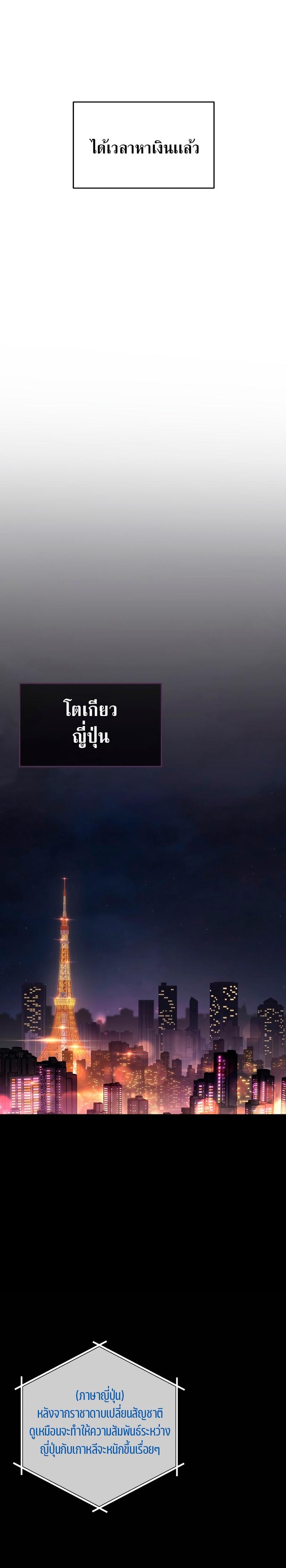 Martial God Regressed to Level 2 ตอนที่ 10 32