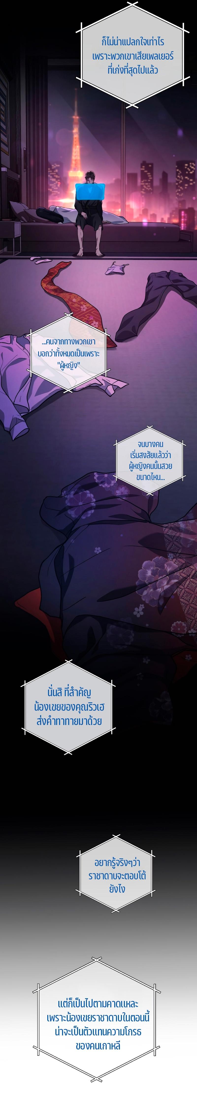 Martial God Regressed to Level 2 ตอนที่ 10 33