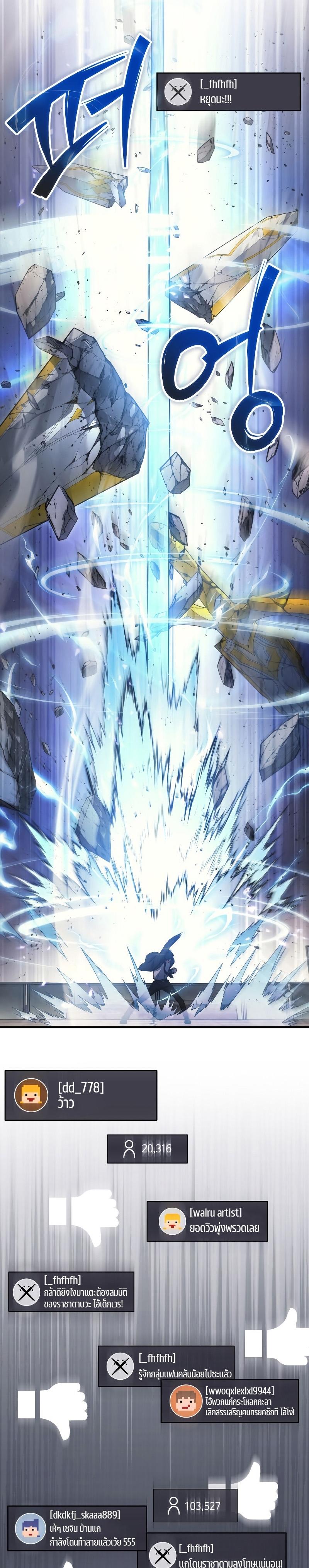 Martial God Regressed to Level 2 ตอนที่ 9 33
