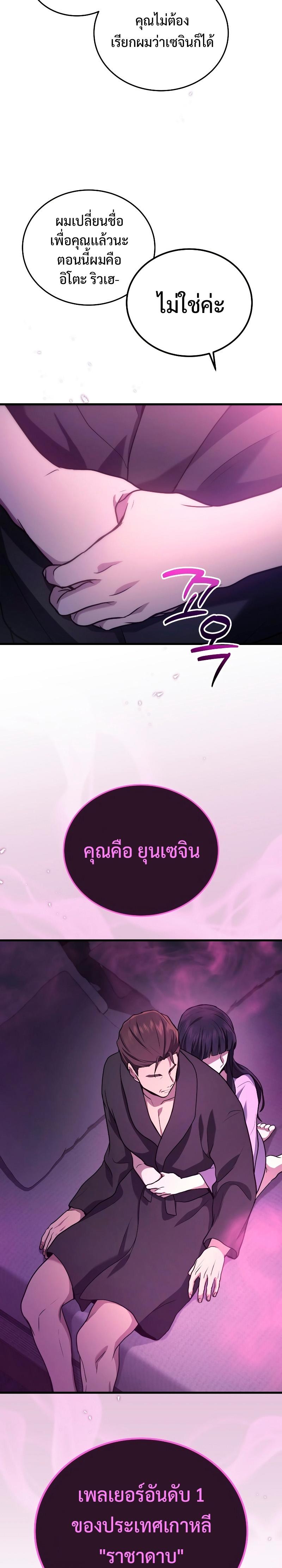 Martial God Regressed to Level 2 ตอนที่ 10 35