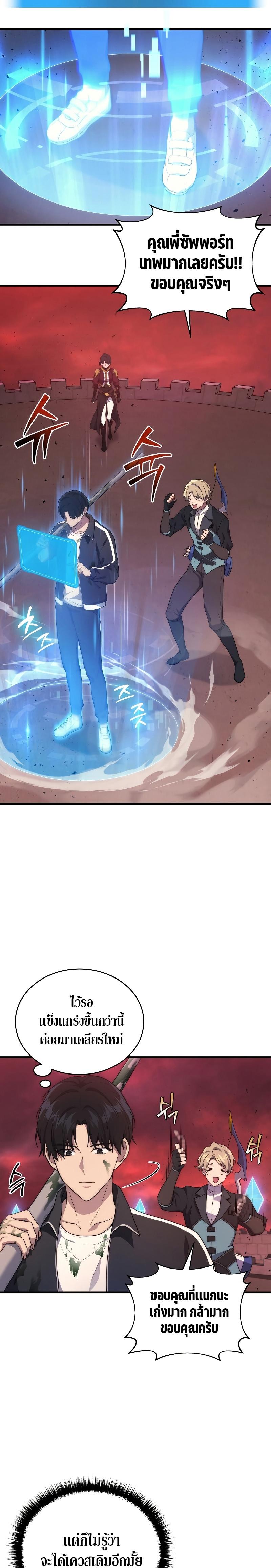 Martial God Regressed to Level 2 ตอนที่ 8 3