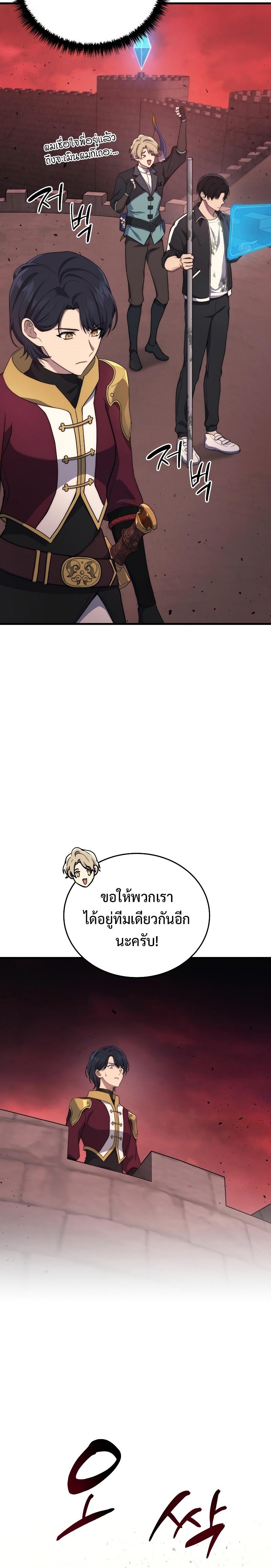 Martial God Regressed to Level 2 ตอนที่ 8 4