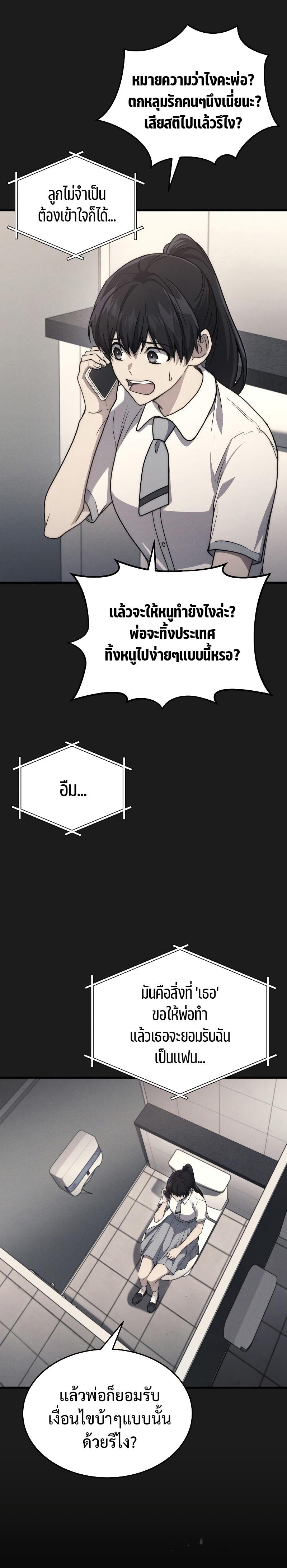 Martial God Regressed to Level 2 ตอนที่ 9 5