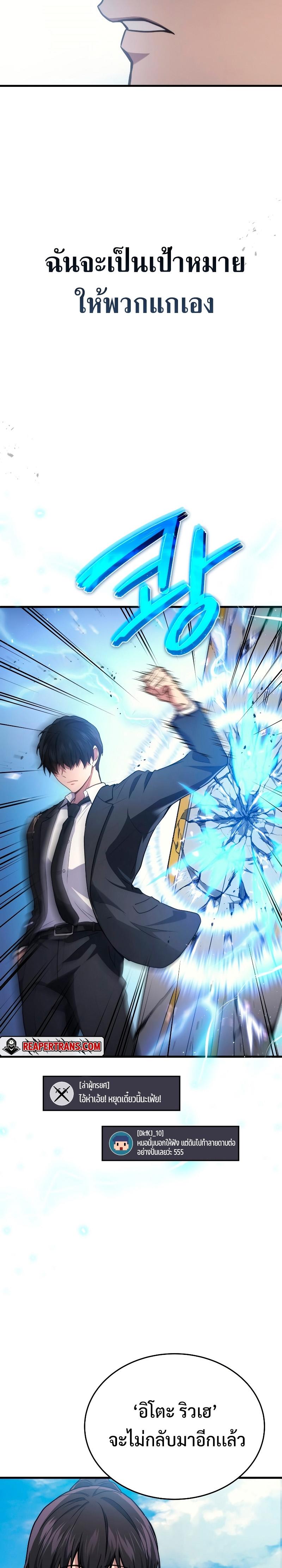 Martial God Regressed to Level 2 ตอนที่ 10 7