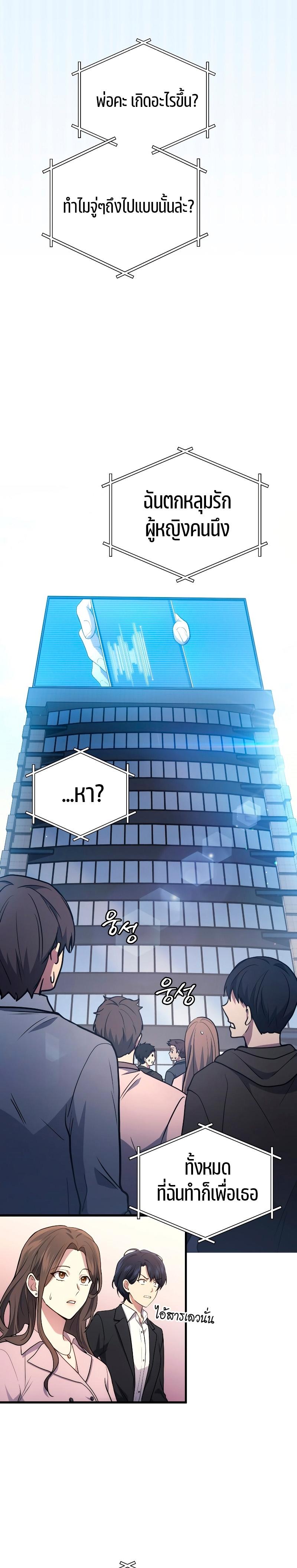 Martial God Regressed to Level 2 ตอนที่ 10 9