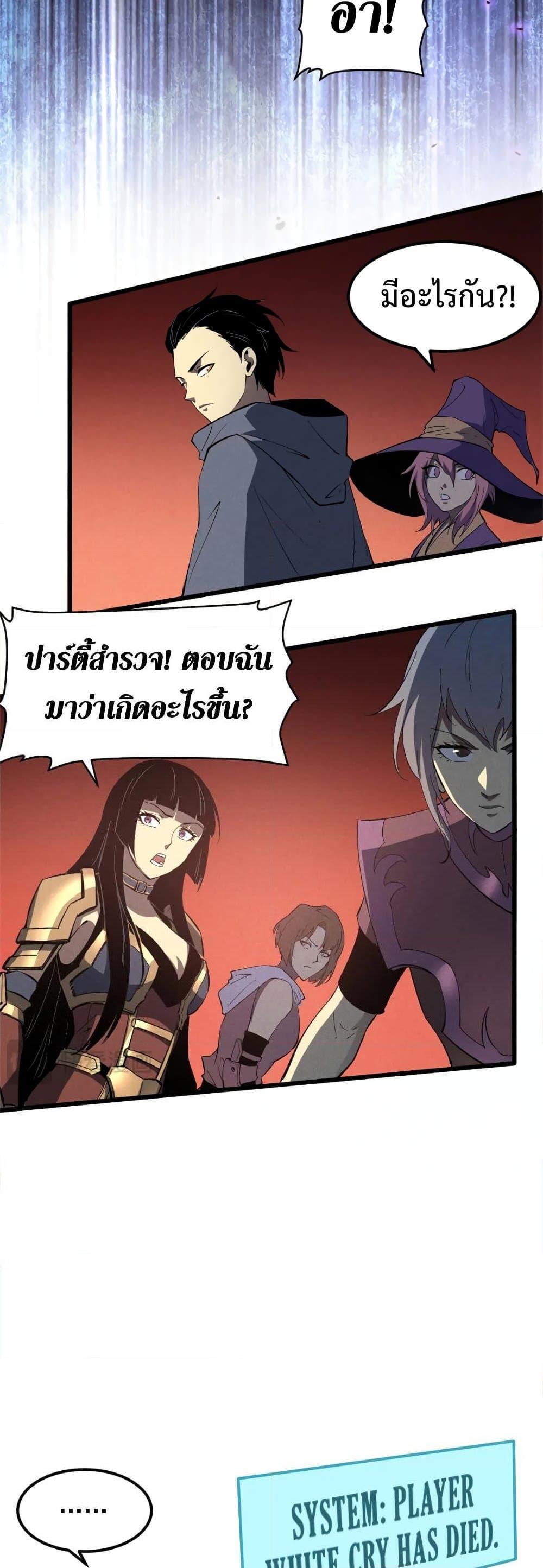 Reincarnation Of The Strongest Sword God ตอนที่ 50 13