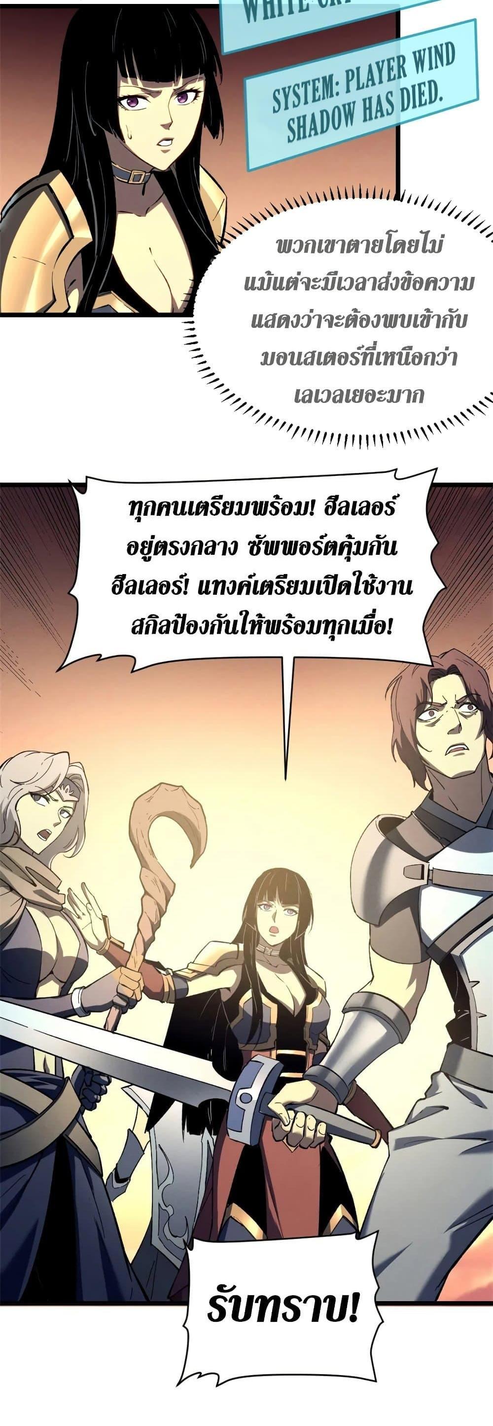 Reincarnation Of The Strongest Sword God ตอนที่ 50 14