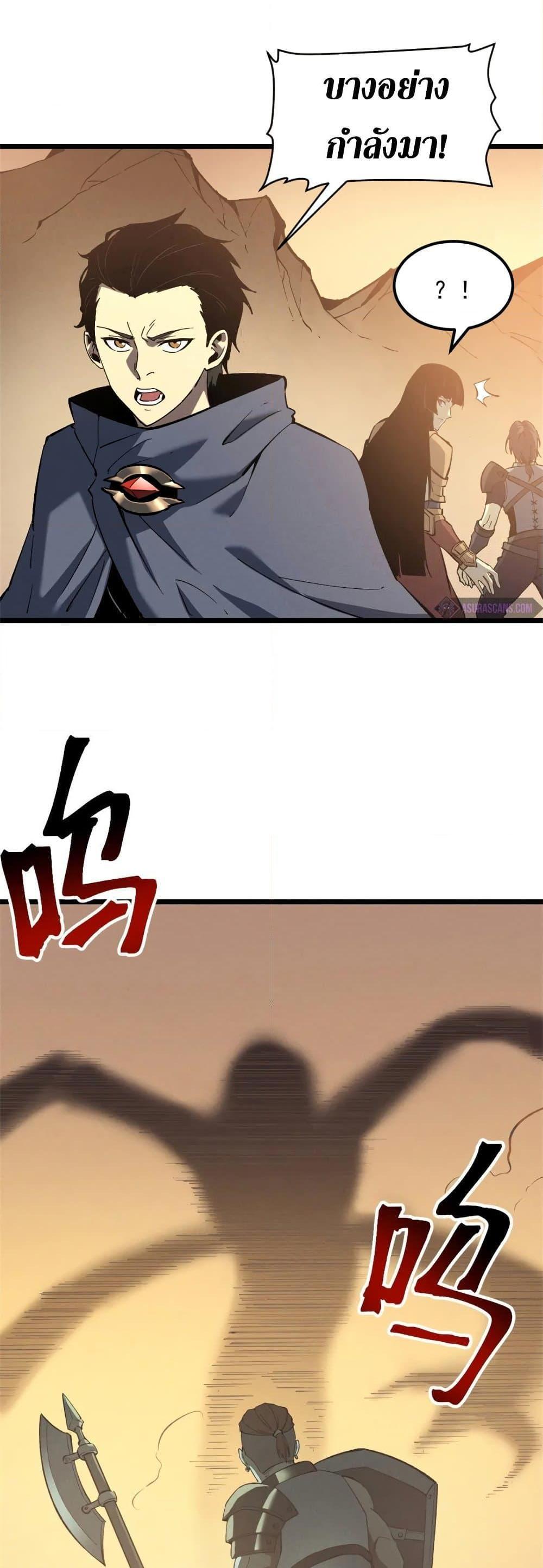 Reincarnation Of The Strongest Sword God ตอนที่ 50 15