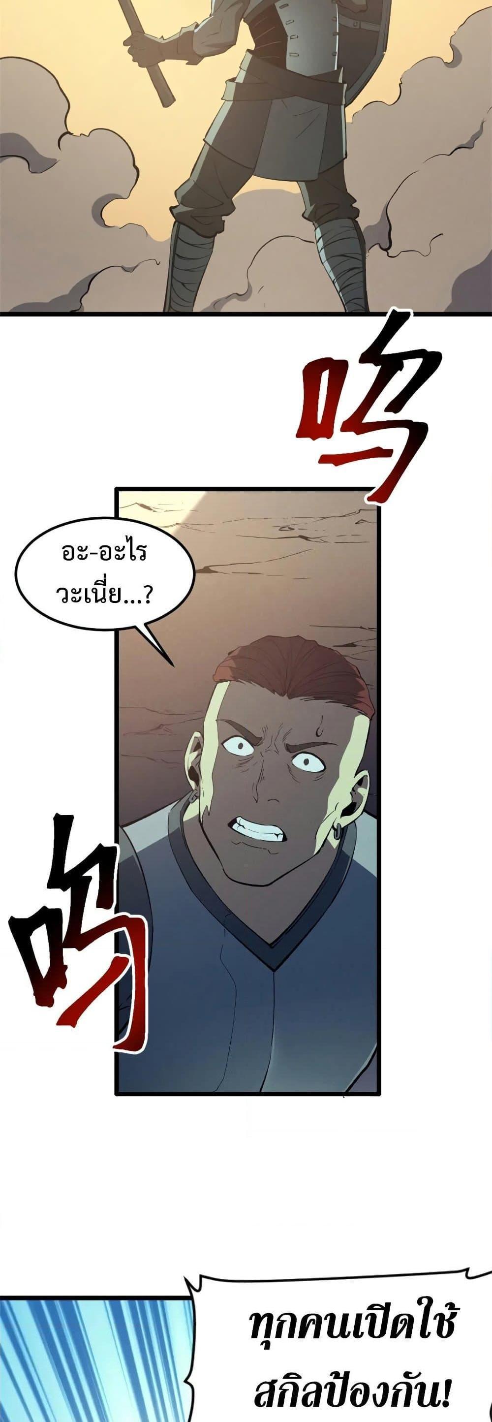 Reincarnation Of The Strongest Sword God ตอนที่ 50 16