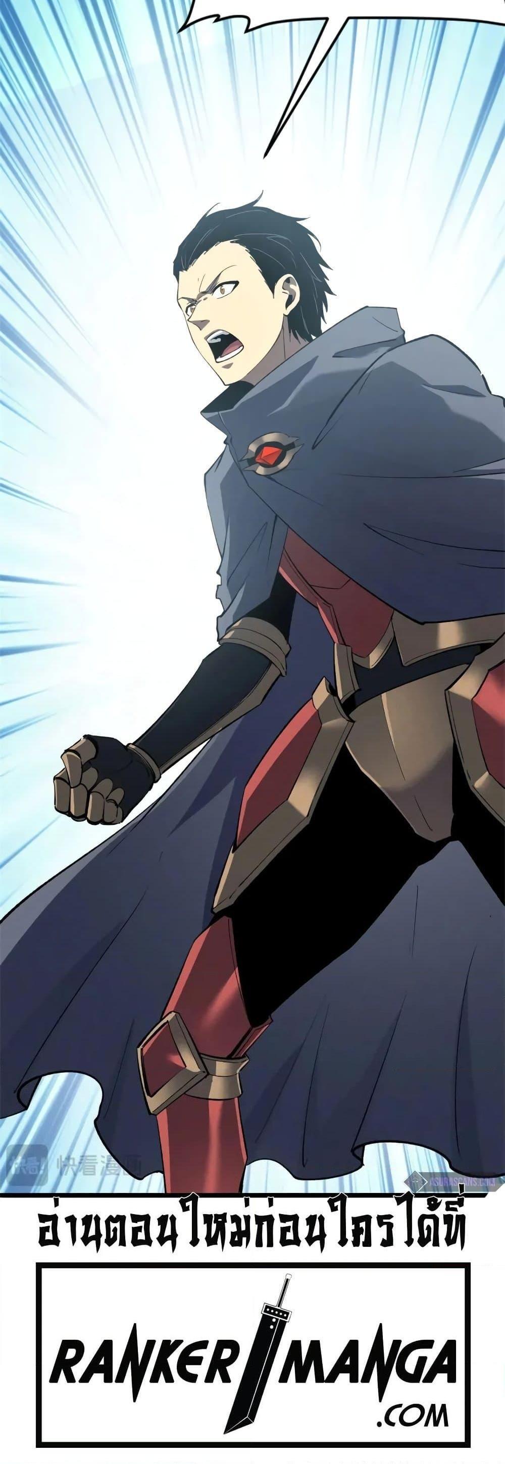 Reincarnation Of The Strongest Sword God ตอนที่ 50 17