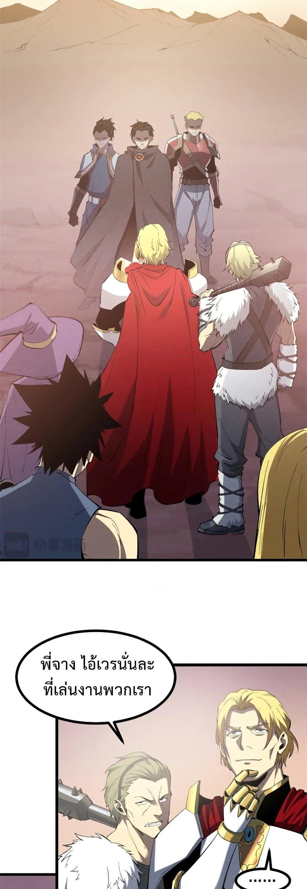 Reincarnation Of The Strongest Sword God ตอนที่ 50 2