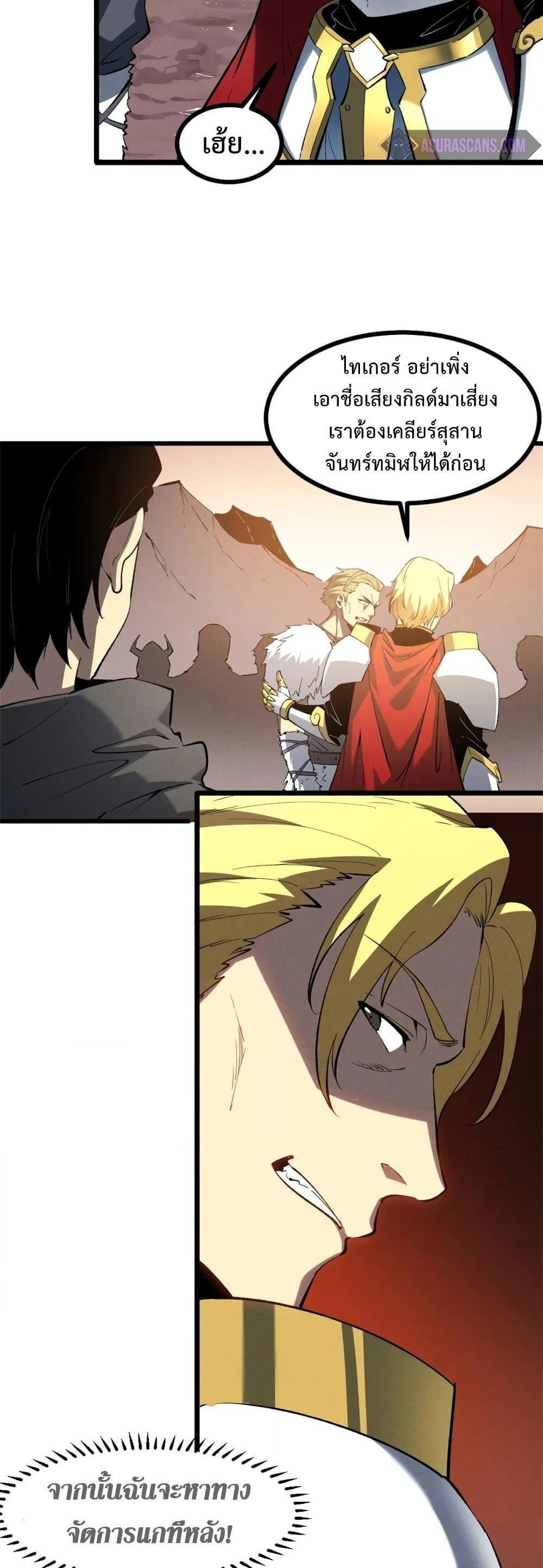 Reincarnation Of The Strongest Sword God ตอนที่ 50 4