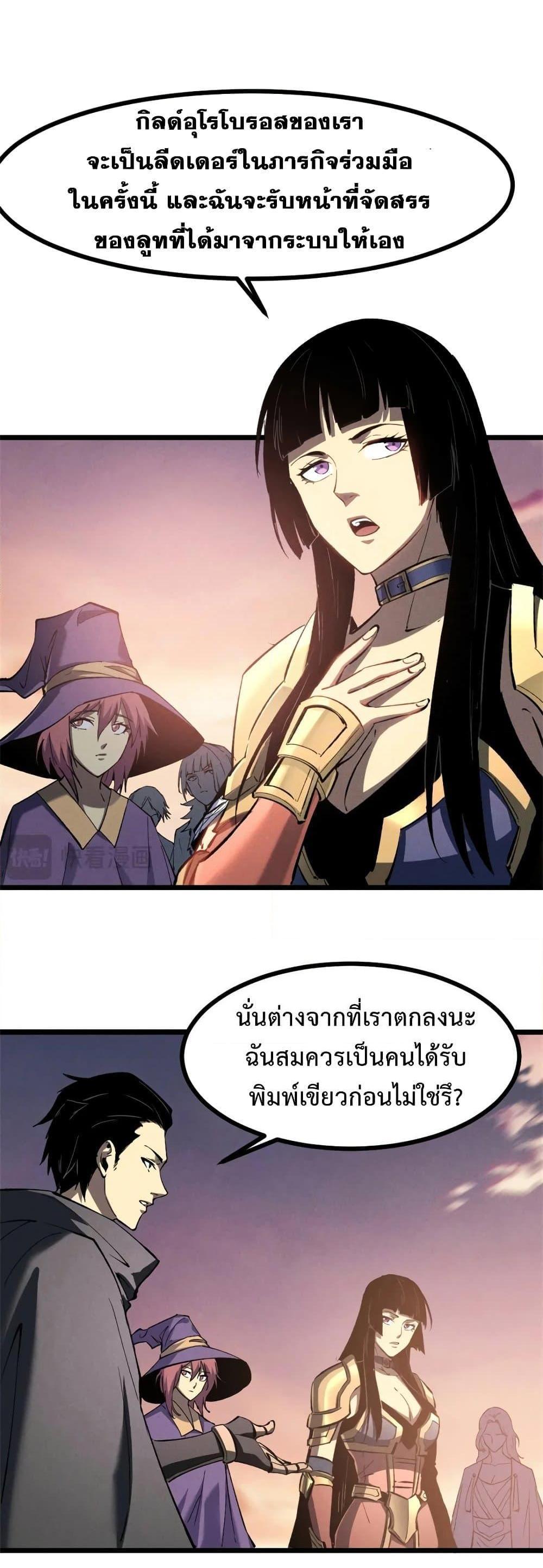 Reincarnation Of The Strongest Sword God ตอนที่ 50 6