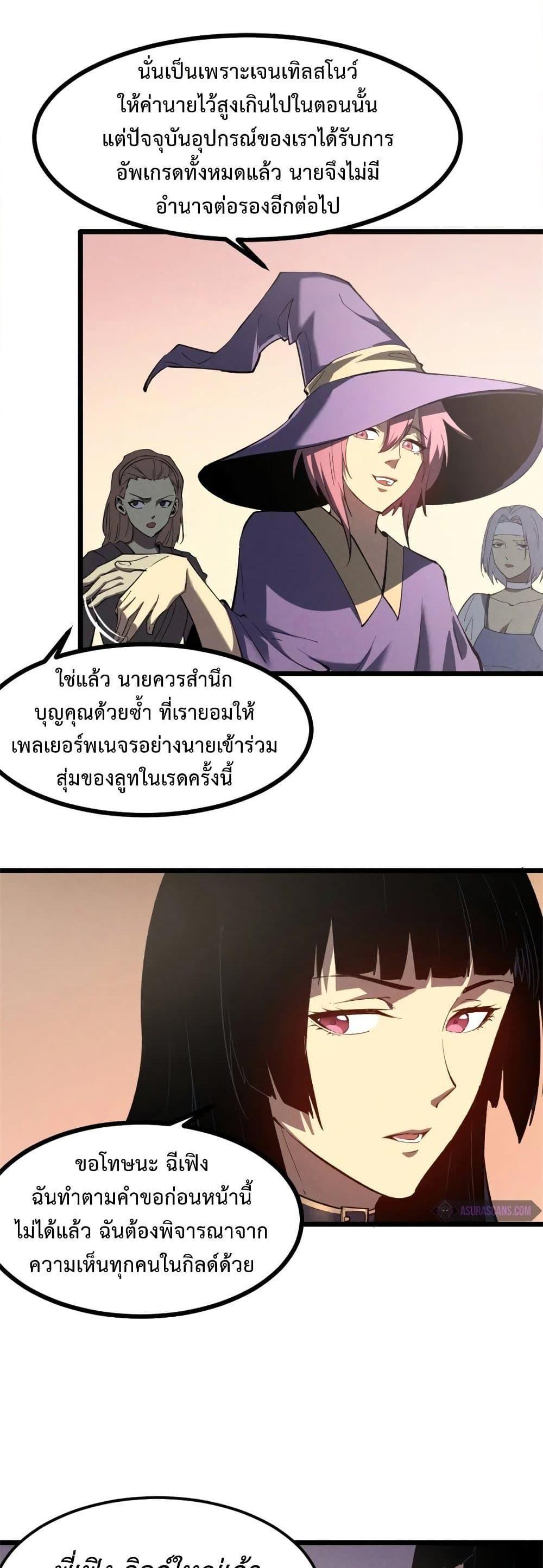 Reincarnation Of The Strongest Sword God ตอนที่ 50 7