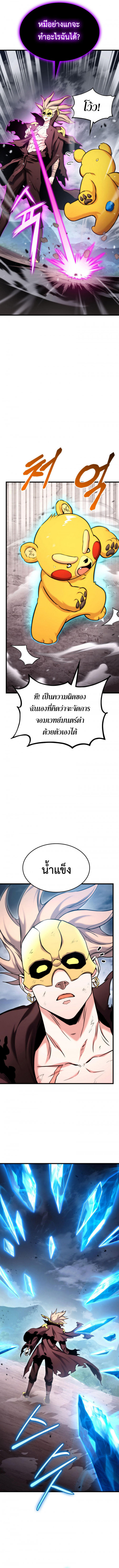 Ranker’s Return (Remake) ตอนที่ 95 10
