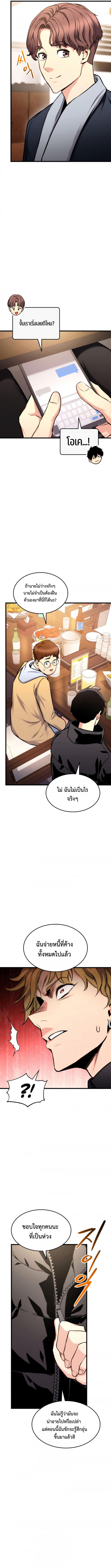 Ranker’s Return (Remake) ตอนที่ 97 10