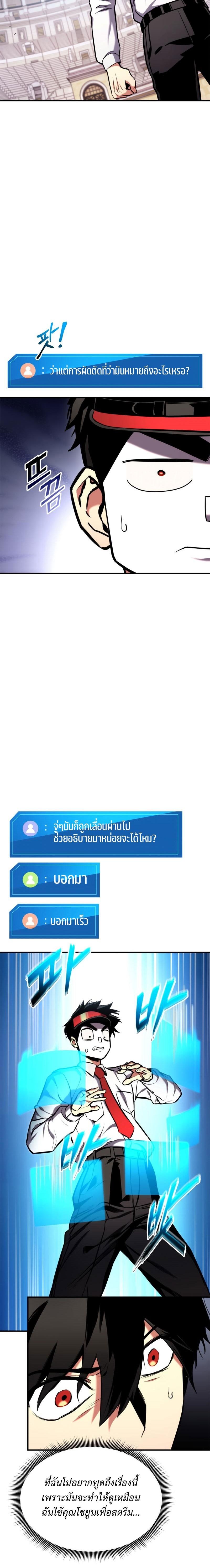 Ranker’s Return (Remake) ตอนที่ 104 10