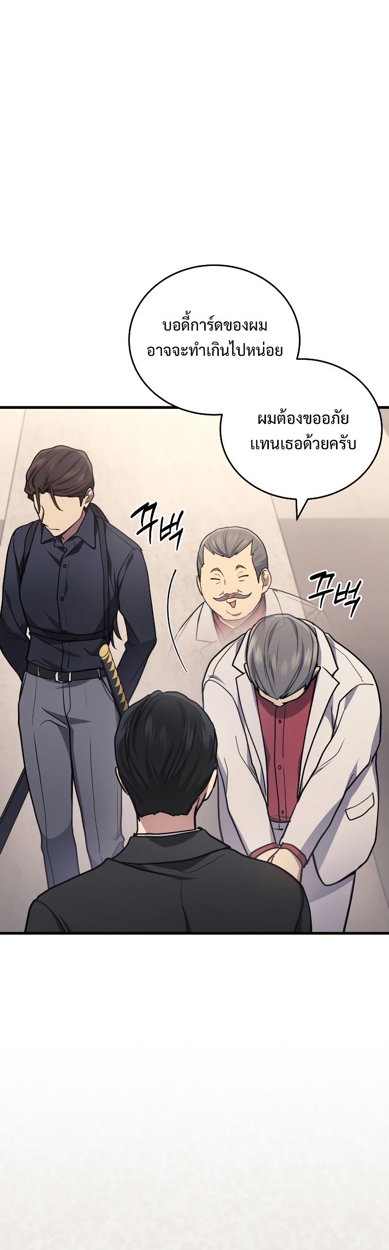Martial God Regressed to Level 2 ตอนที่ 16 11