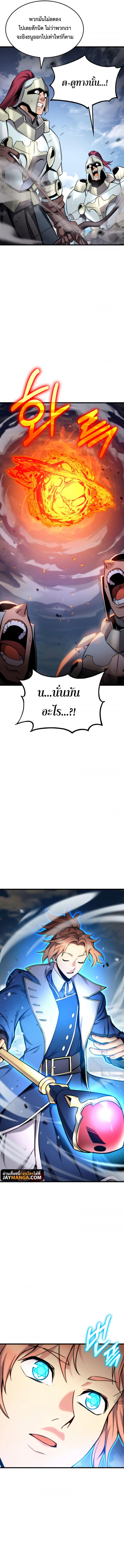 Ranker’s Return (Remake) ตอนที่ 93 10