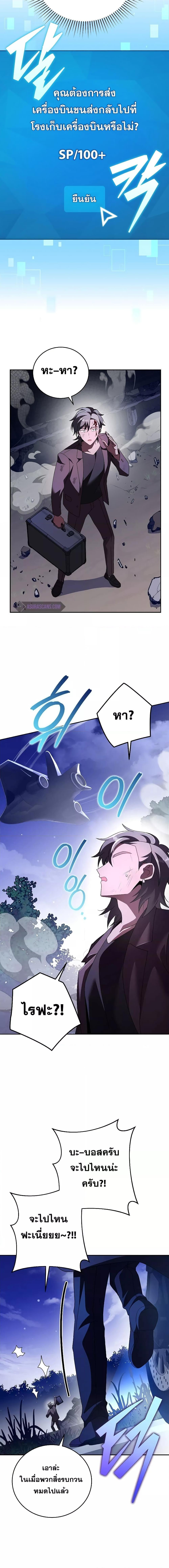 The Novel’s Extra (Remake) ตอนที่ 68 11