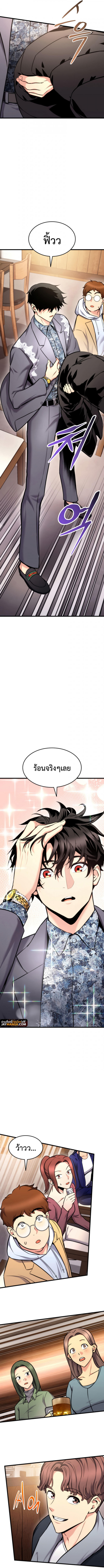 Ranker’s Return (Remake) ตอนที่ 97 11