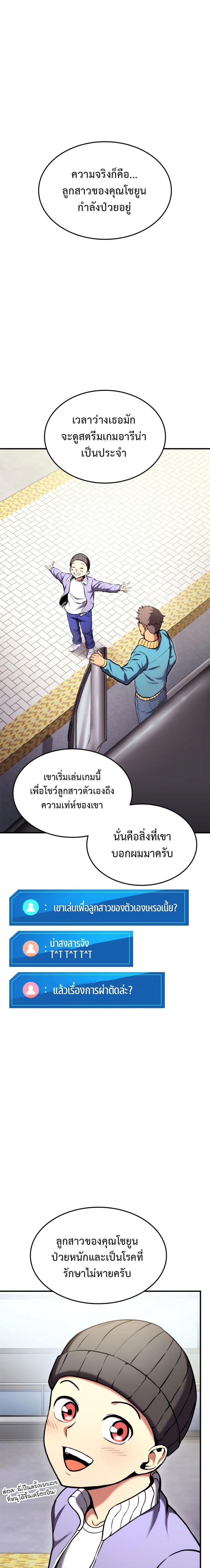 Ranker’s Return (Remake) ตอนที่ 104 11