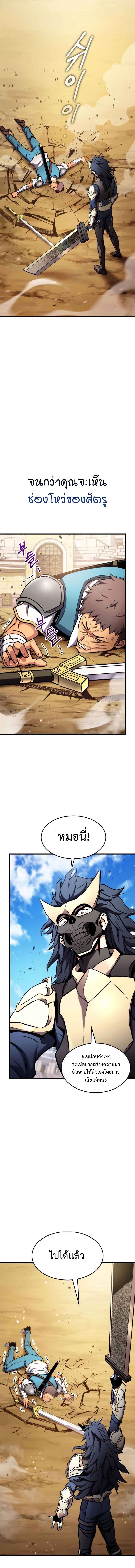 Ranker’s Return (Remake) ตอนที่ 103 11