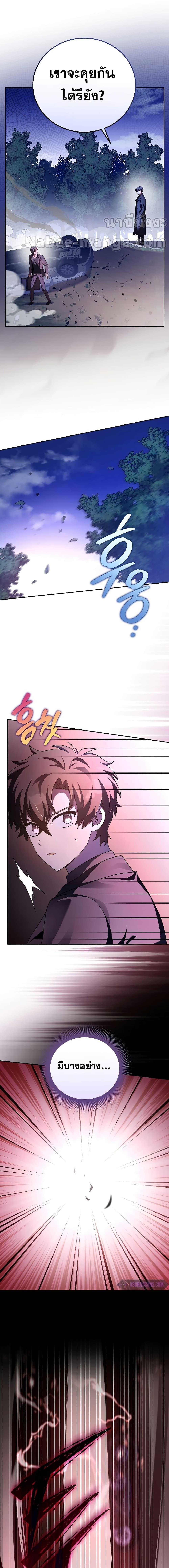 The Novel’s Extra (Remake) ตอนที่ 68 12