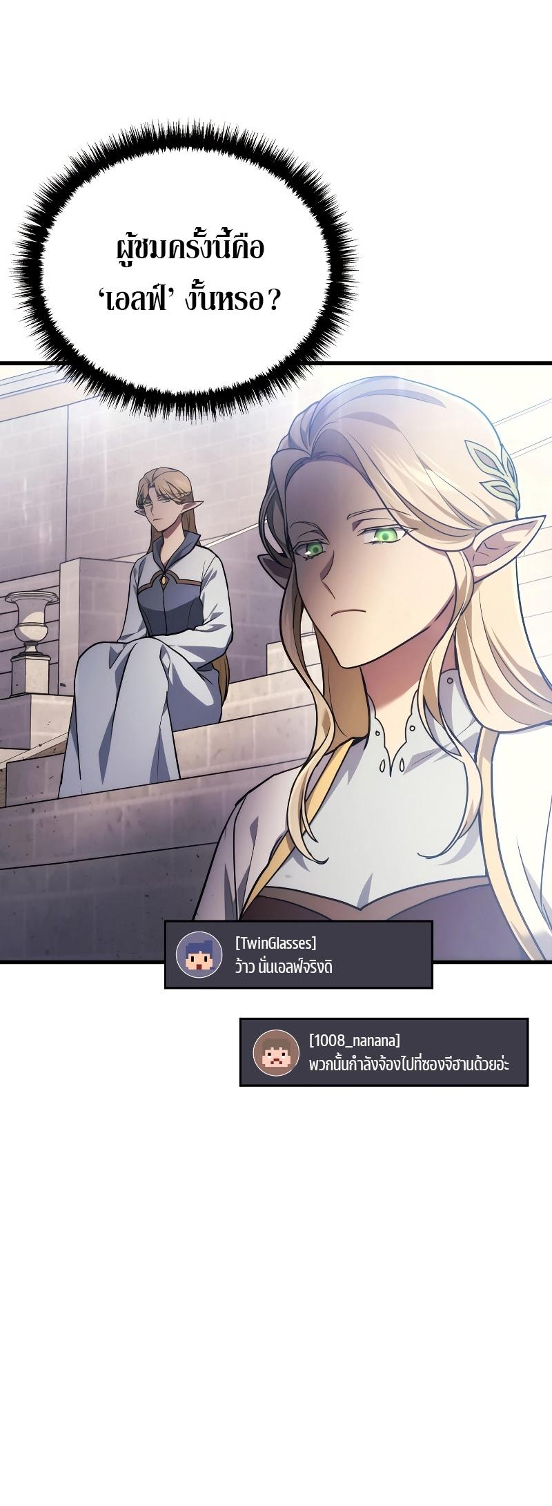 Martial God Regressed to Level 2 ตอนที่ 12 12