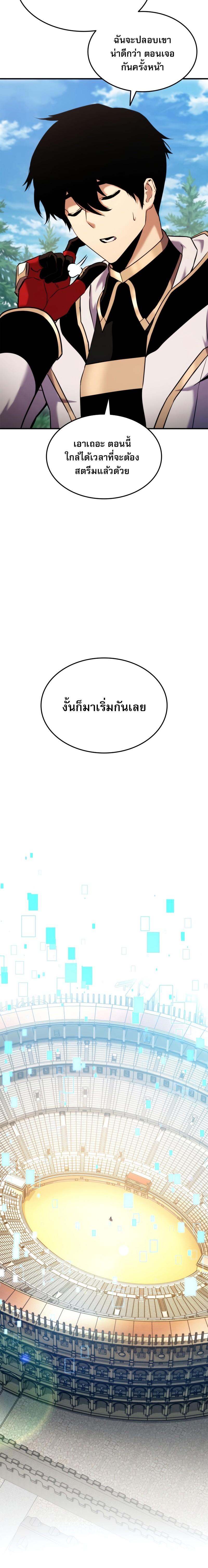 Ranker’s Return (Remake) ตอนที่ 108 12