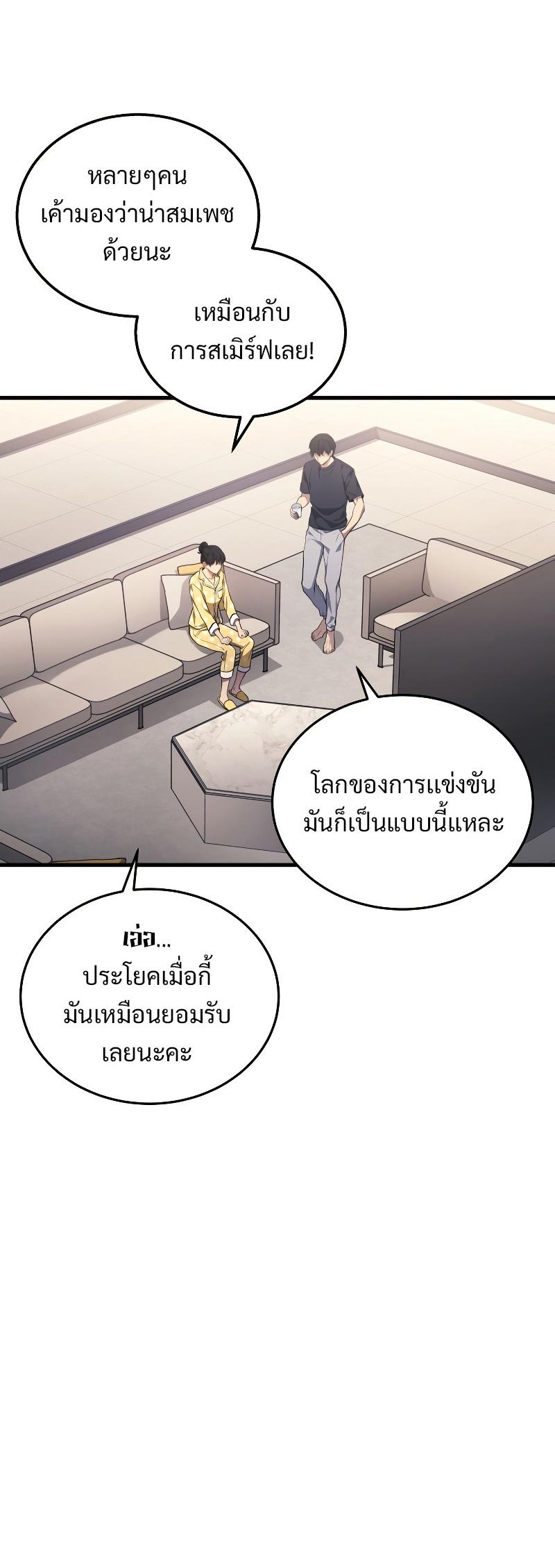Martial God Regressed to Level 2 ตอนที่ 13 12