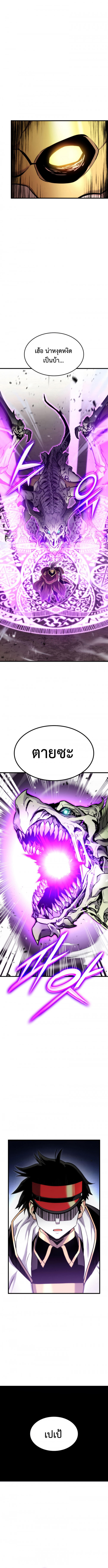 Ranker’s Return (Remake) ตอนที่ 94 12