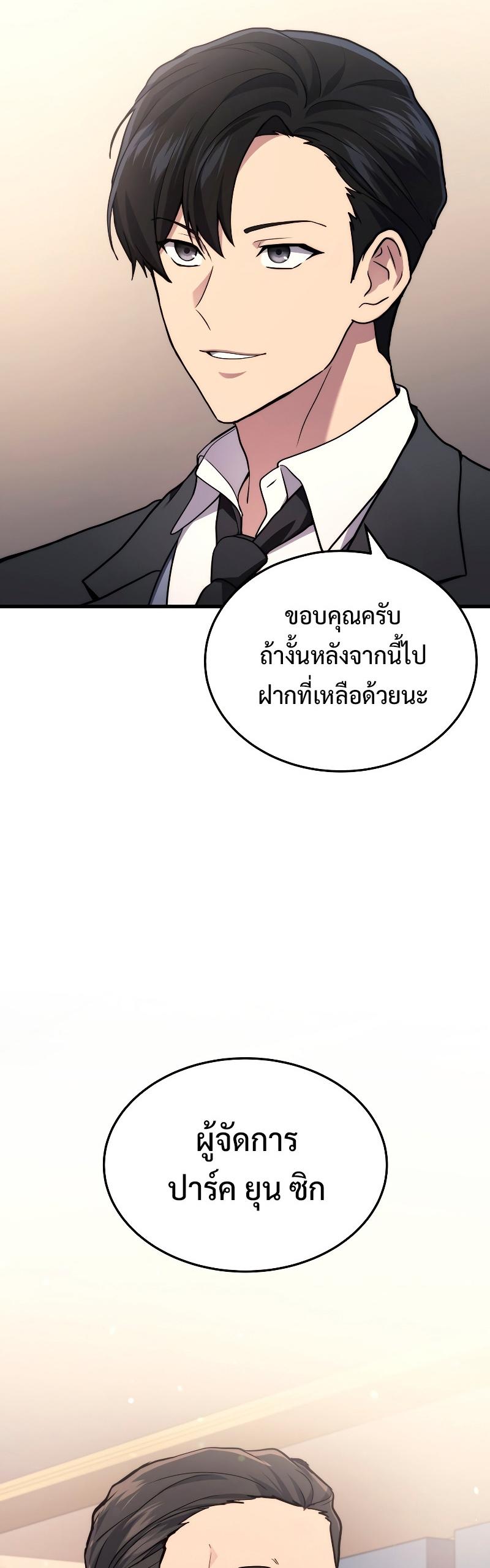 Martial God Regressed to Level 2 ตอนที่ 15 12