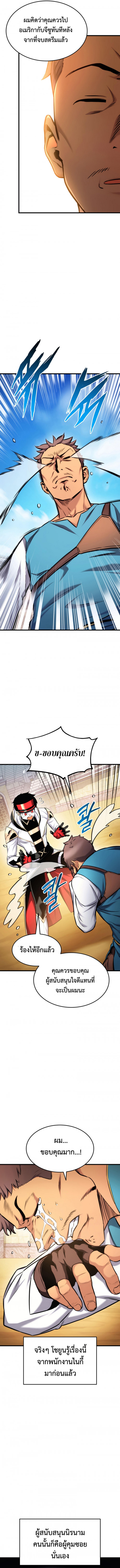 Ranker’s Return (Remake) ตอนที่ 96 12
