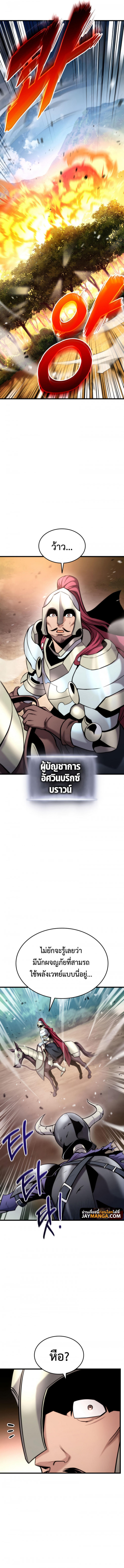 Ranker’s Return (Remake) ตอนที่ 93 11