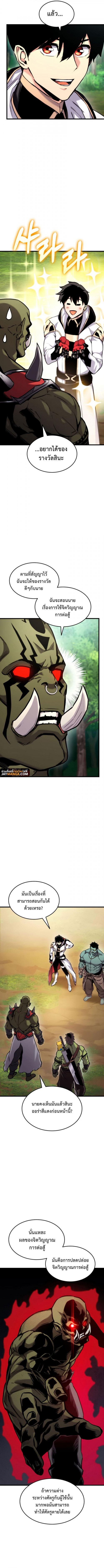 Ranker’s Return (Remake) ตอนที่ 99 12