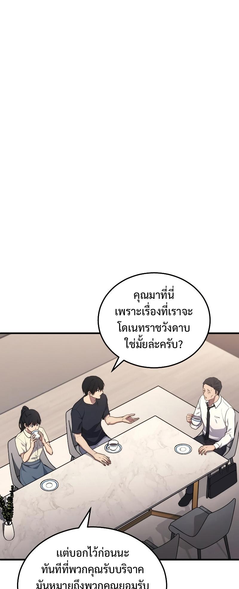 Martial God Regressed to Level 2 ตอนที่ 11 12