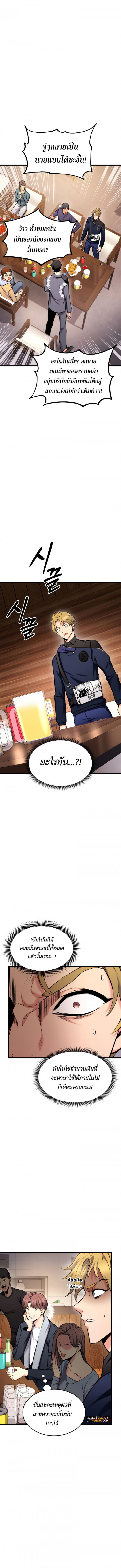 Ranker’s Return (Remake) ตอนที่ 97 12