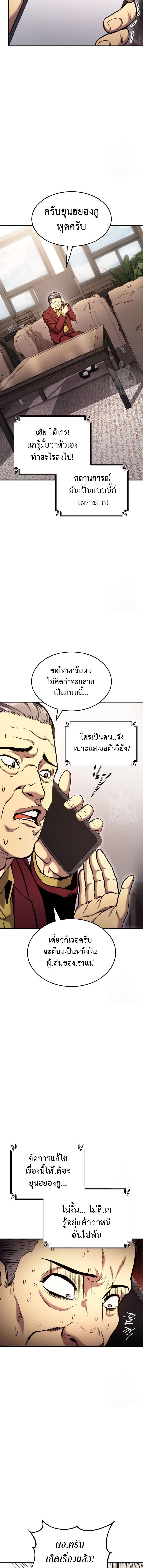 Ranker’s Return (Remake) ตอนที่ 105 13