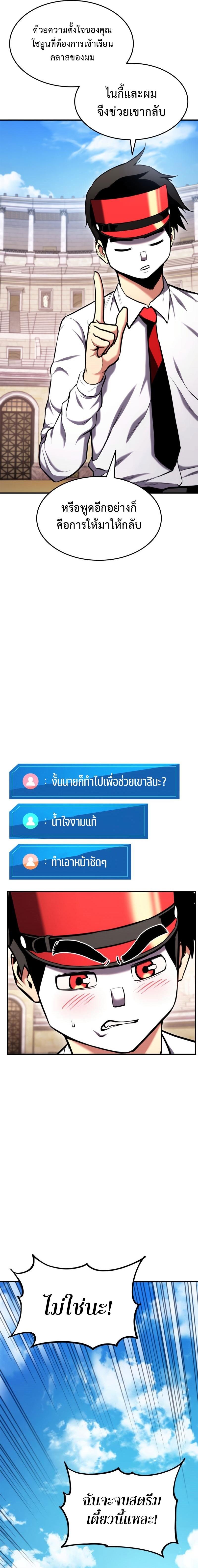 Ranker’s Return (Remake) ตอนที่ 104 13