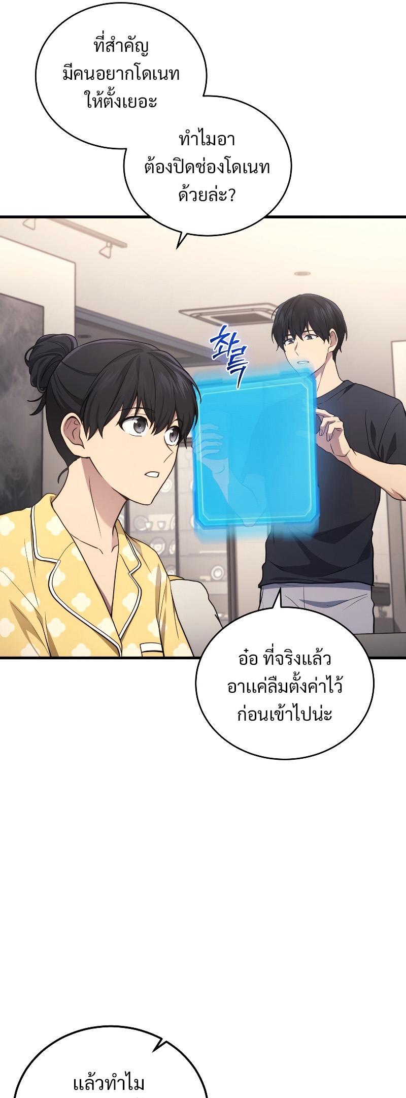 Martial God Regressed to Level 2 ตอนที่ 13 13
