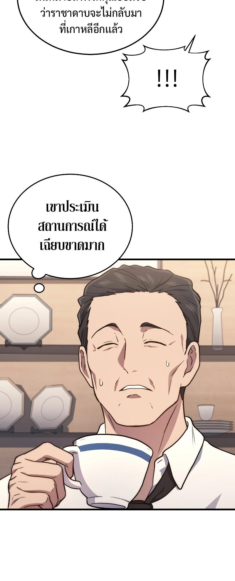 Martial God Regressed to Level 2 ตอนที่ 11 13