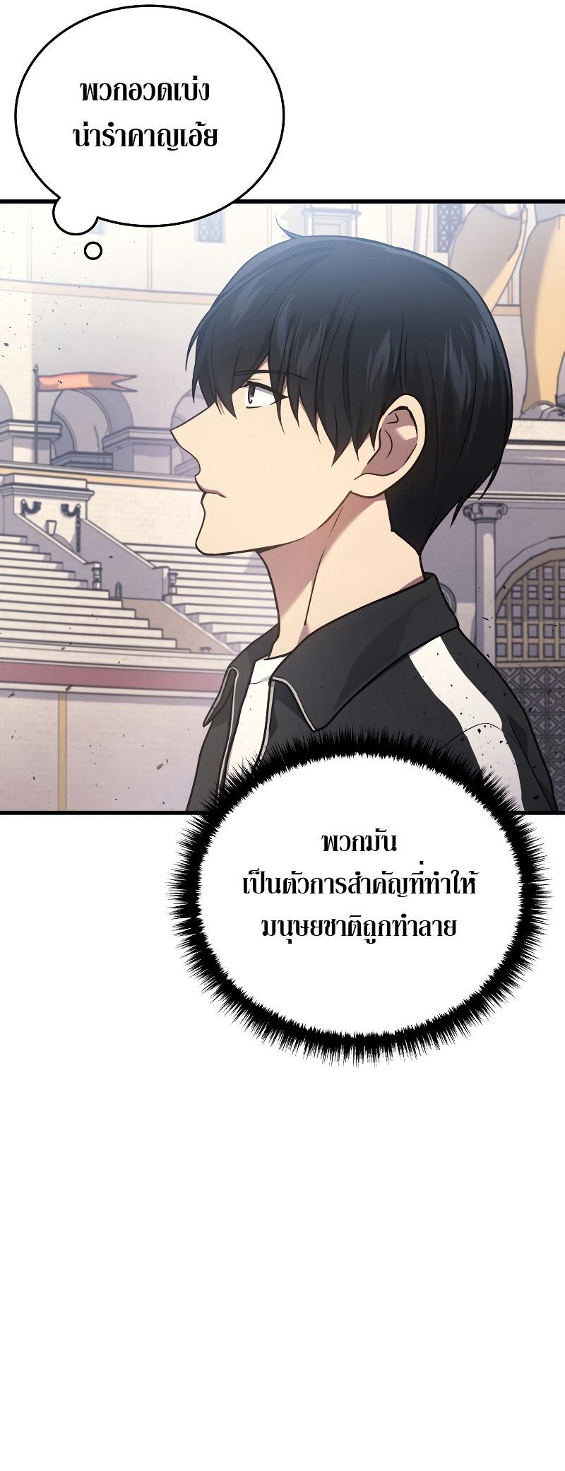 Martial God Regressed to Level 2 ตอนที่ 12 13