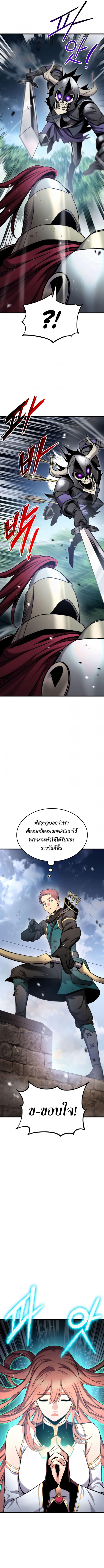 Ranker’s Return (Remake) ตอนที่ 93 12