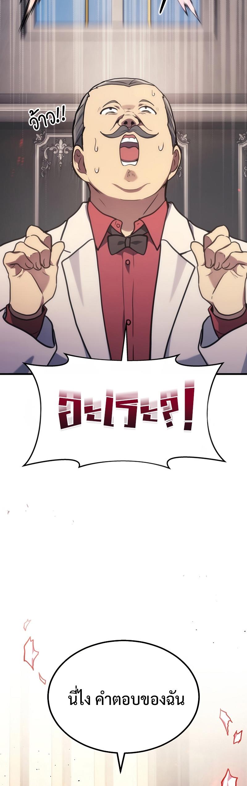 Martial God Regressed to Level 2 ตอนที่ 17 13