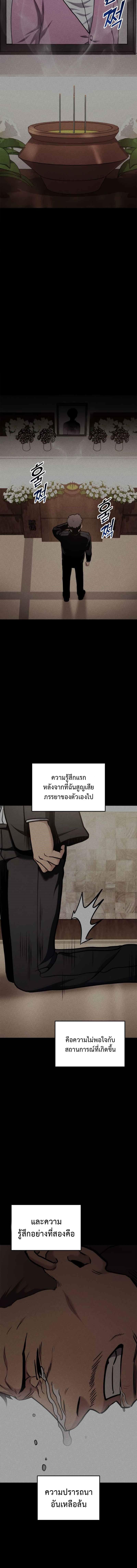 Ranker’s Return (Remake) ตอนที่ 103 13