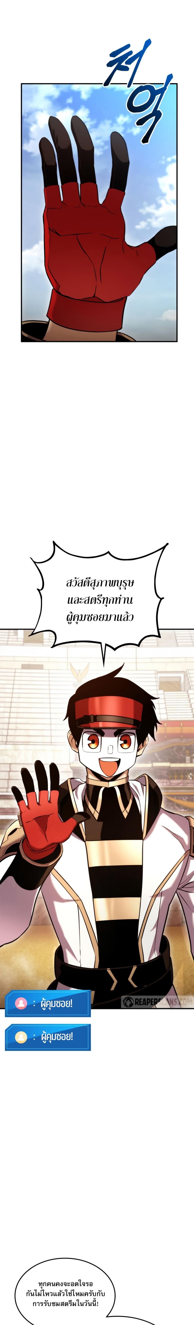 Ranker’s Return (Remake) ตอนที่ 108 13