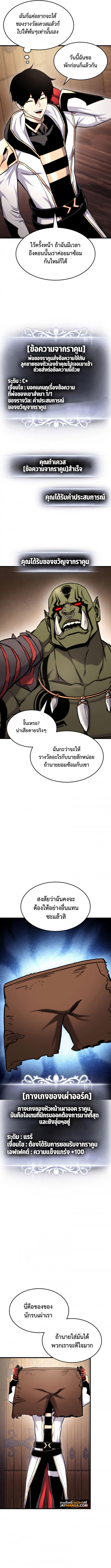 Ranker’s Return (Remake) ตอนที่ 98 13